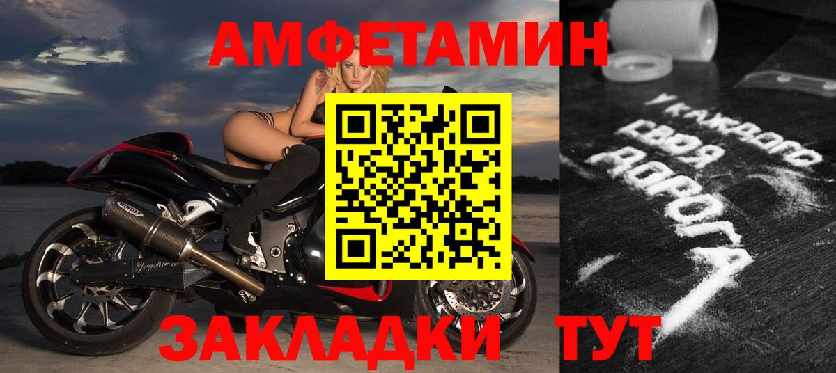 АМФЕТАМИН  Вход с VPN  Куйбышев  АМФЕТАМИН  АМФ Premium 