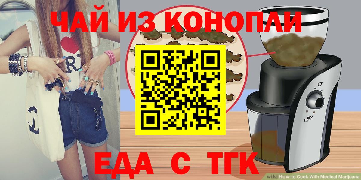 Куйбышев  Canna-Cookies марихуана  Вход с VPN 