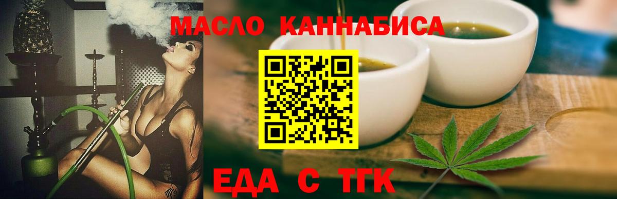 Печенье с ТГК конопля Куйбышев