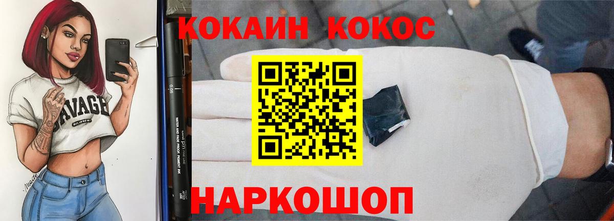 Cocaine Перу  Cocaine Columbia  Кокаин  Куйбышев  Вход с VPN 