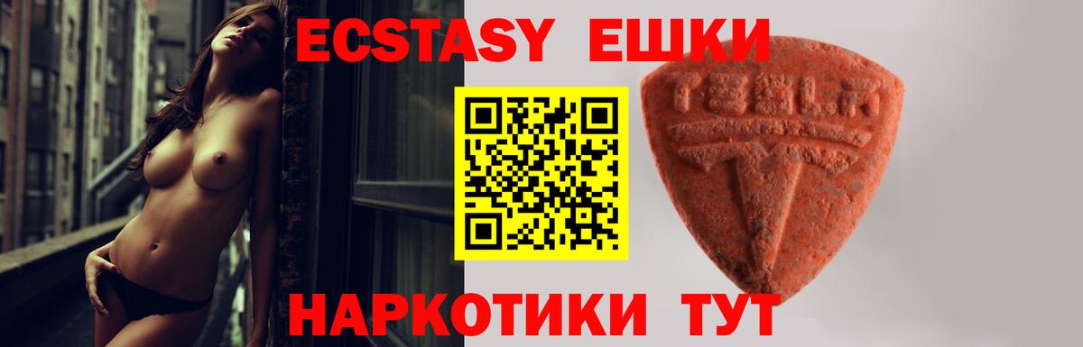 Ecstasy XTC  Экстази  Куйбышев  Вход с VPN 