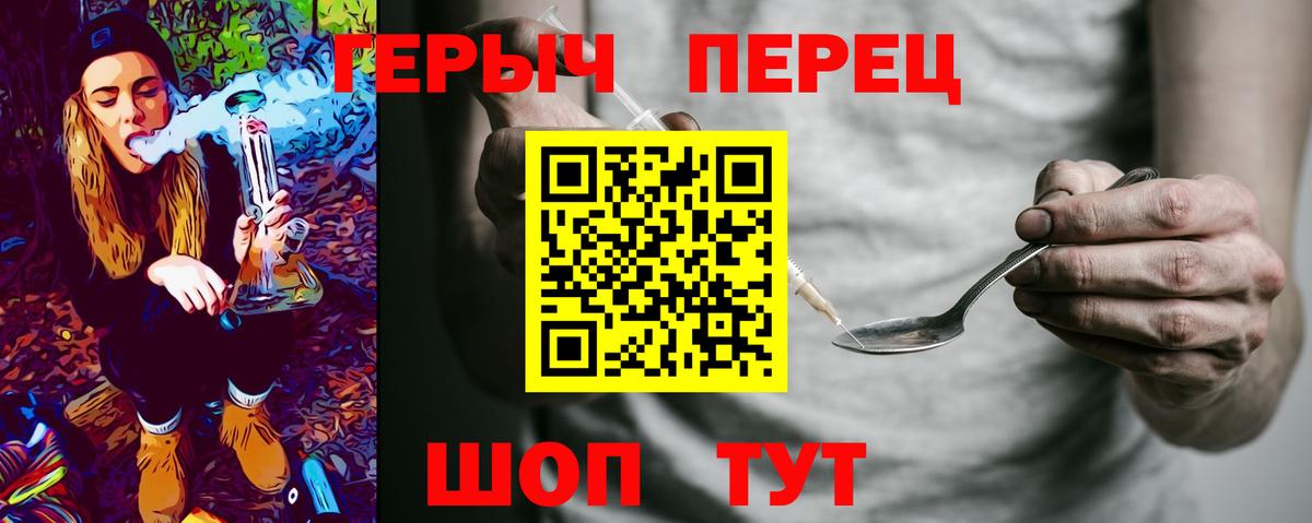 ГЕРОИН  Вход с VPN  Куйбышев  ГЕРОИН хмурый 