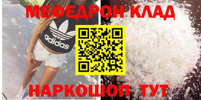 мефедрон мука Бузулук