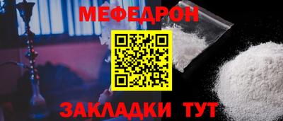 мефедрон мука Бузулук