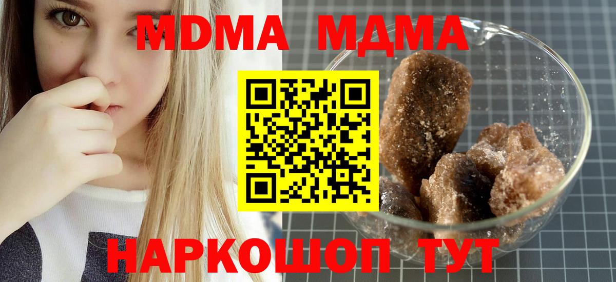 Куйбышев  MDMA VHQ  MDMA VHQ  Вход с VPN 