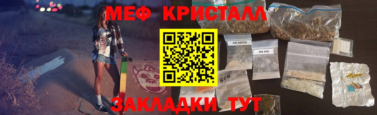Меф  МЕФ мяу мяу  Вход с VPN  Куйбышев  Мефедрон 4 MMC 