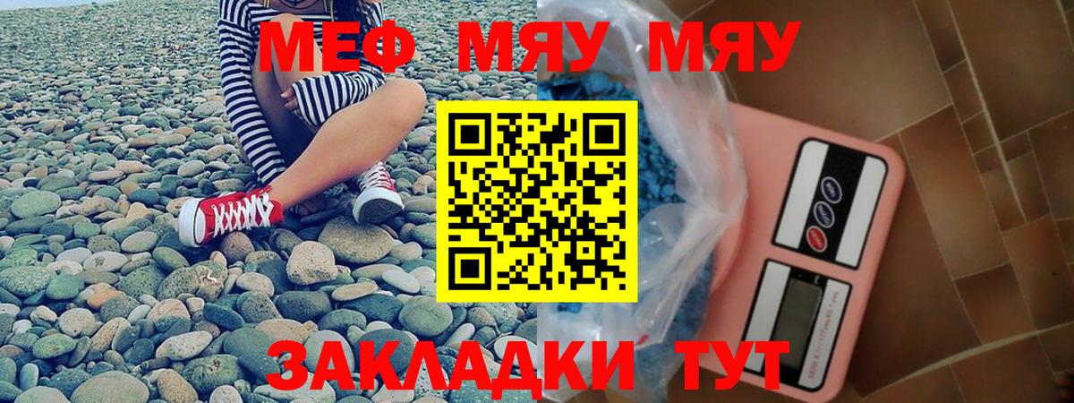 Меф кристаллы Куйбышев