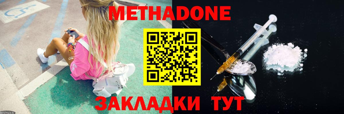Метадон кристалл  omg зеркало  Куйбышев  Вход с VPN  Метадон VHQ 