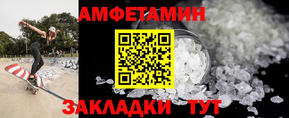 МЕТАМФЕТАМИН витя Куйбышев