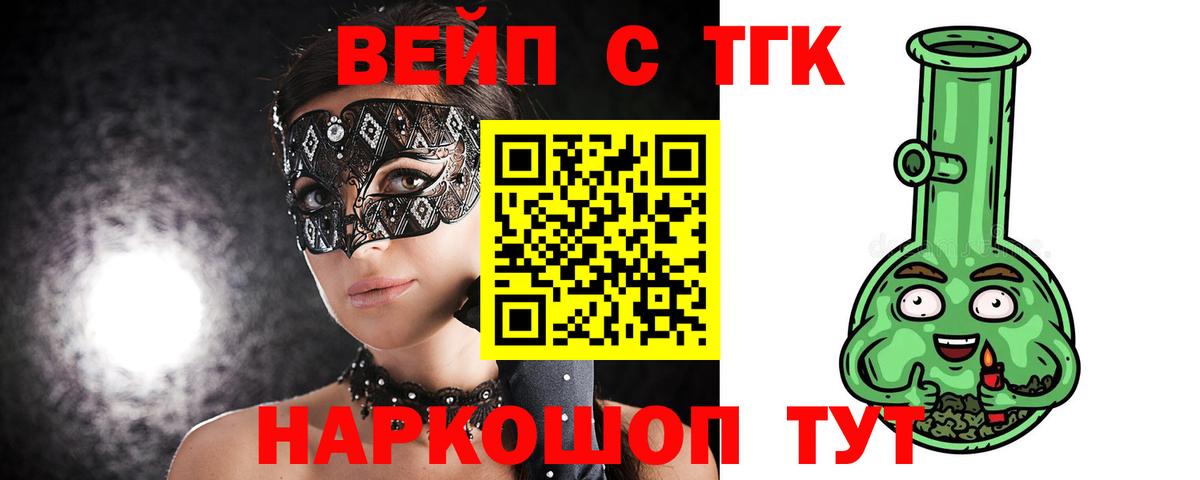 Дистиллят ТГК Wax  Вход с VPN  Куйбышев 