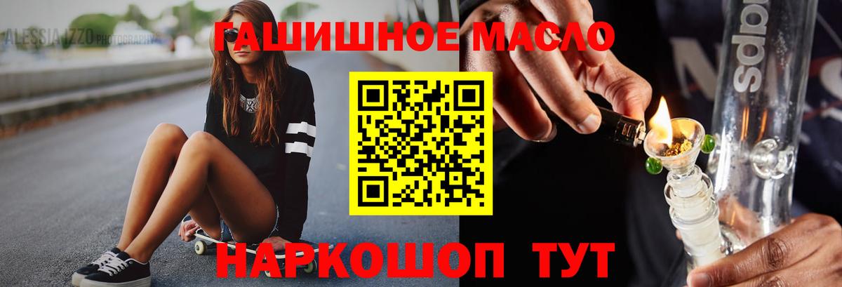 ТГК гашишное масло Куйбышев